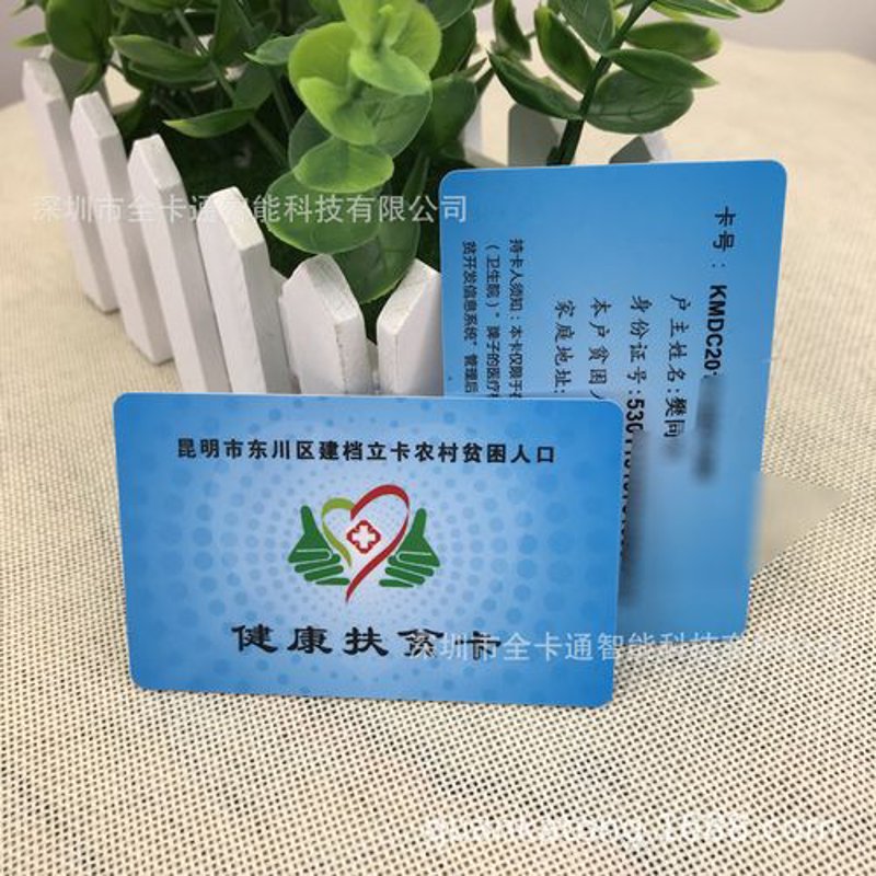 农合通官网