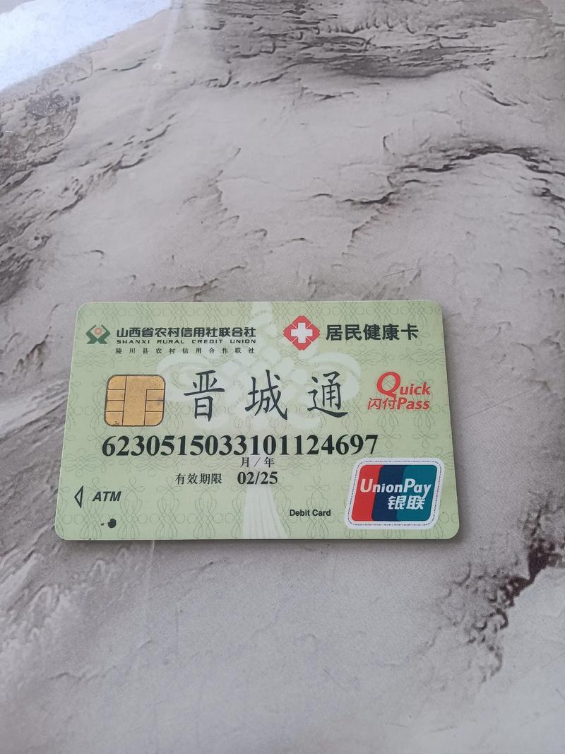 太原农合通：助力农村经济腾飞的新引擎