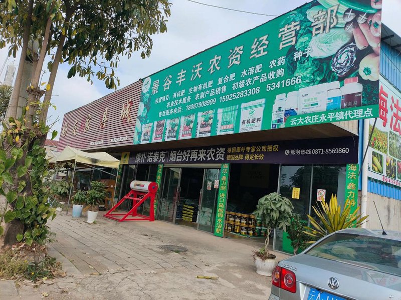 山西土特产