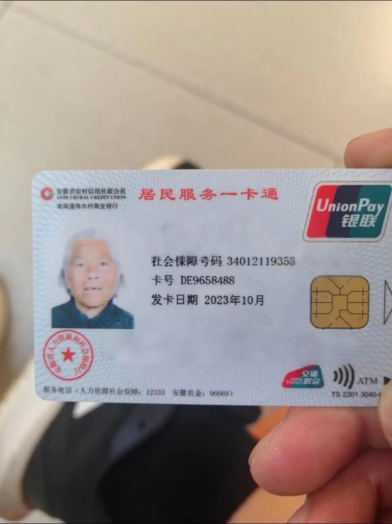 太原农合通